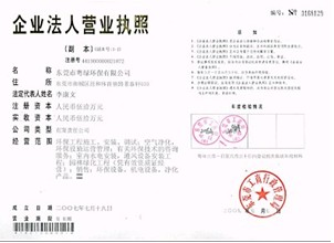 東莞ISO14000監測